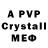 A PVP кристаллы Alexander Savelyev