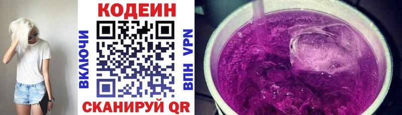 Кодеиновый сироп Lean Purple Drank  Малоархангельск 