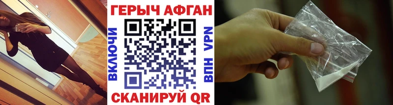Героин белый Малоархангельск