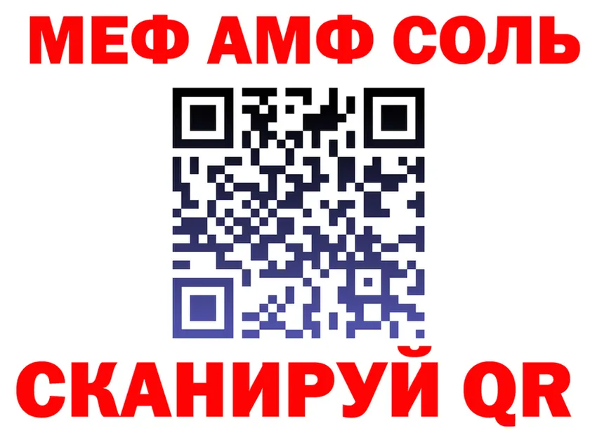МЕФ кристаллы ссылки это hydra Малоархангельск