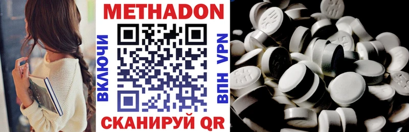 МЕТАДОН methadone  ОМГ ОМГ зеркало  Малоархангельск  цены наркотик 